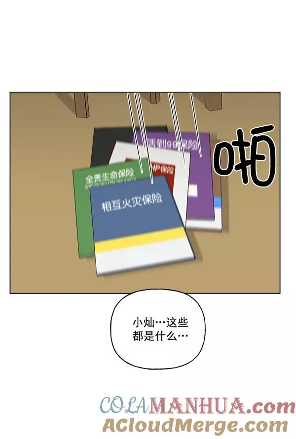 第18话 第73页