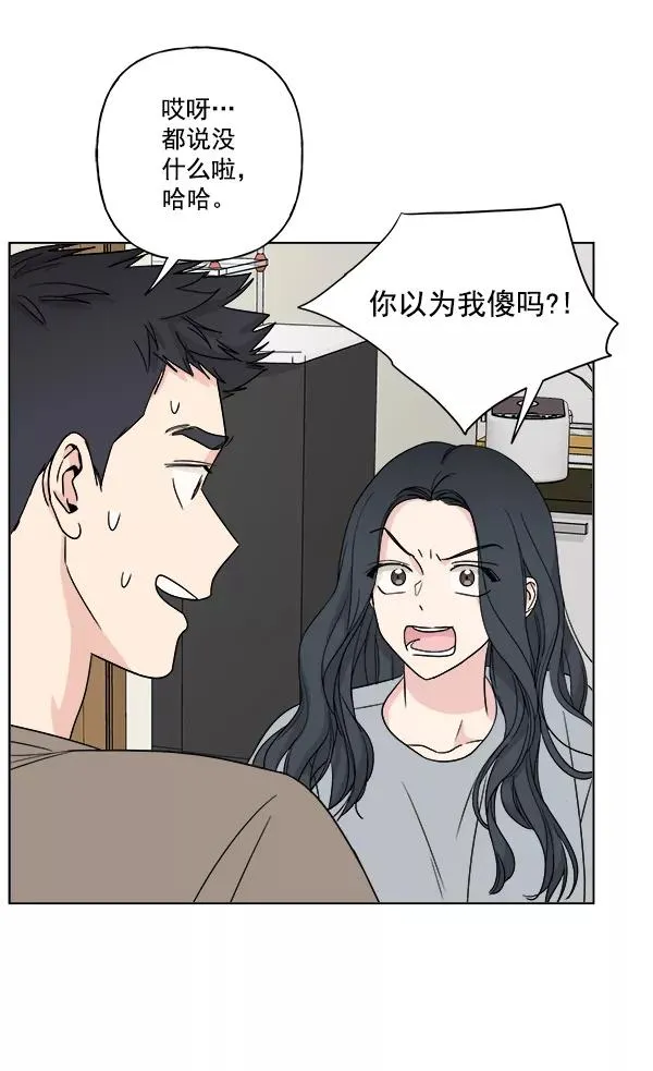 第19话 第2页