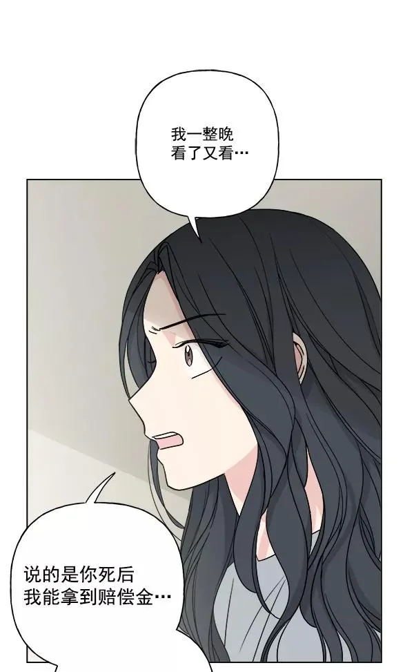 第19话 第3页