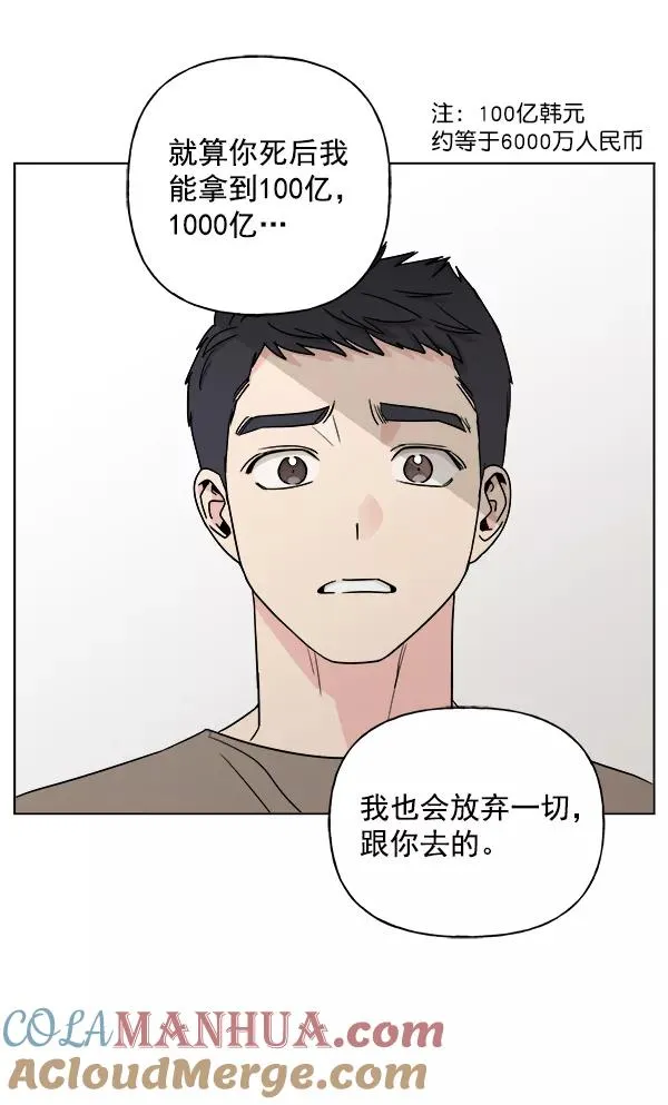 第19话 第16页