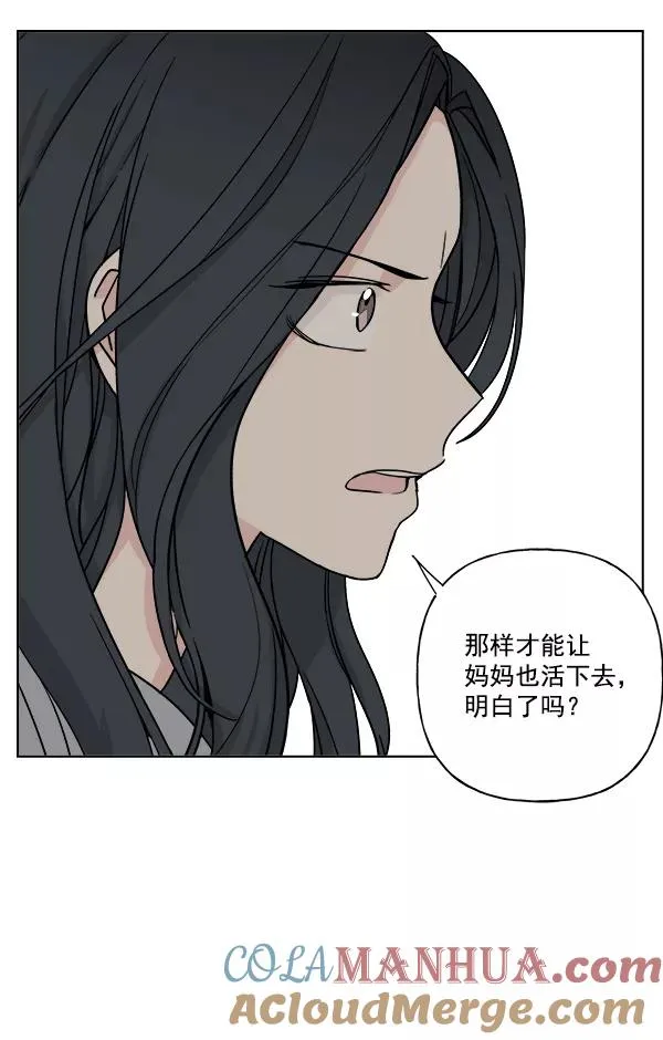 第19话 第19页