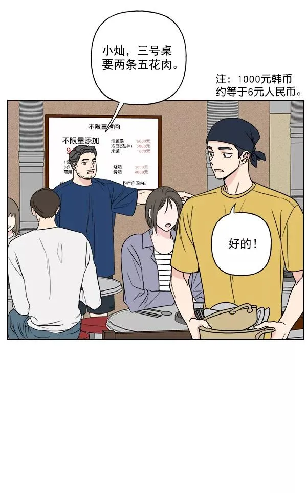 第19话 第23页