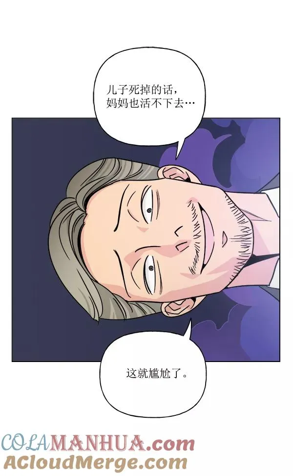 第19话 第43页