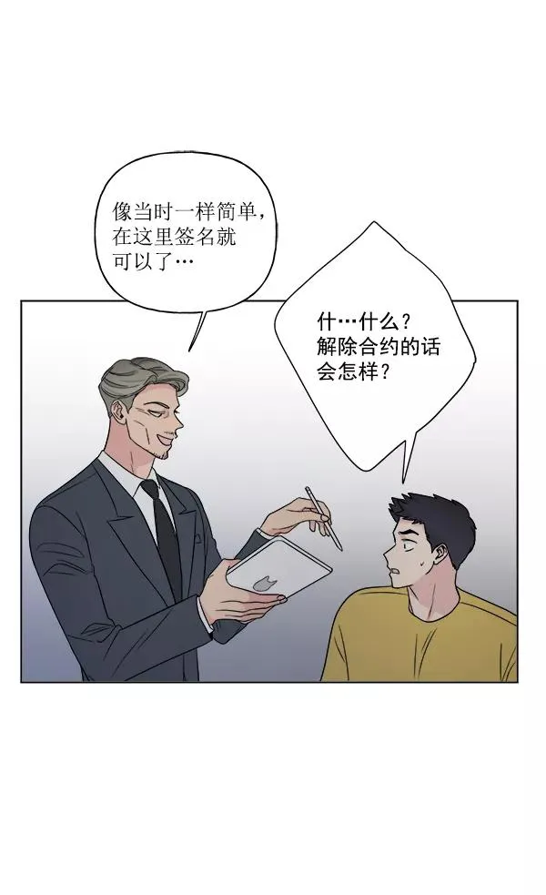 第19话 第47页