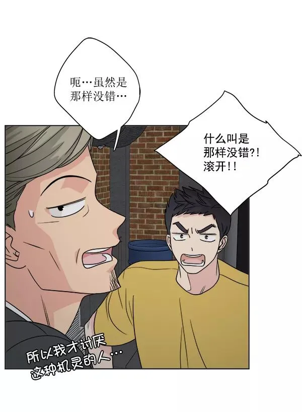第19话 第50页