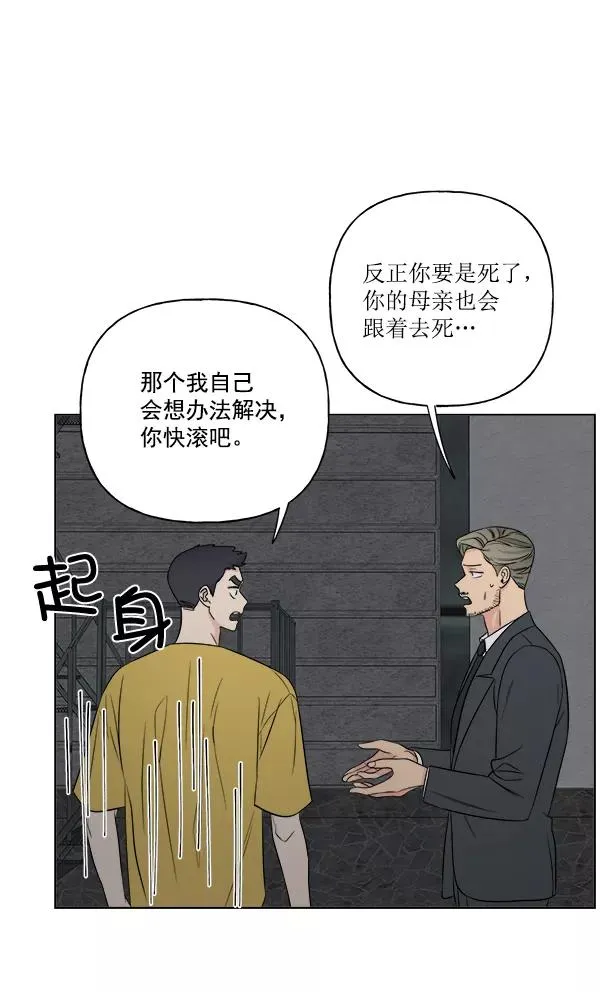 第19话 第51页
