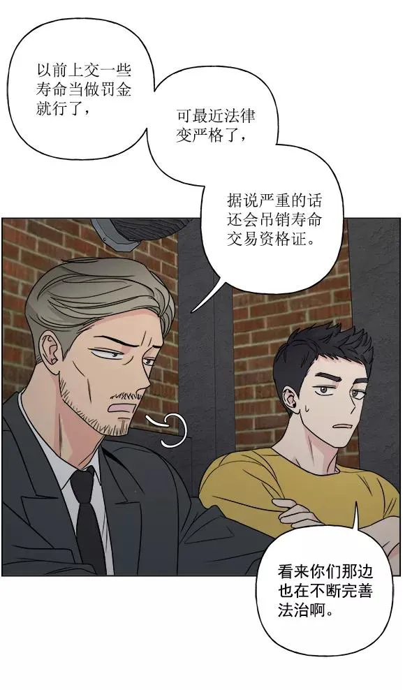 第19话 第59页