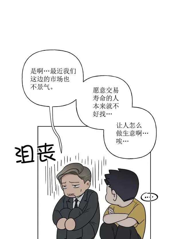 第19话 第60页
