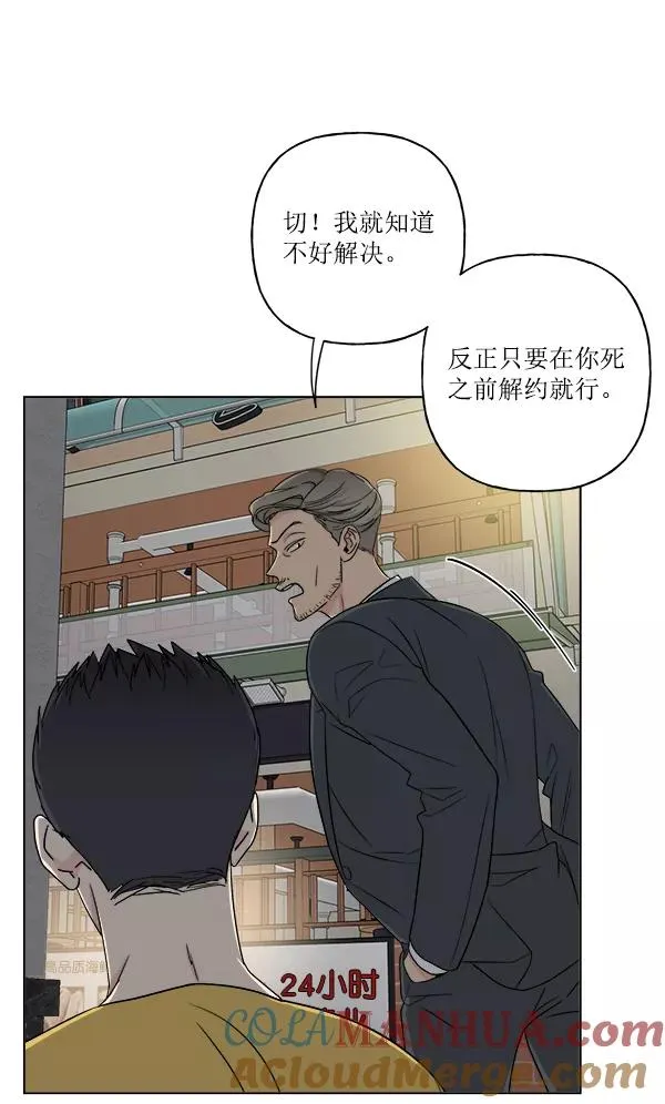 第19话 第67页