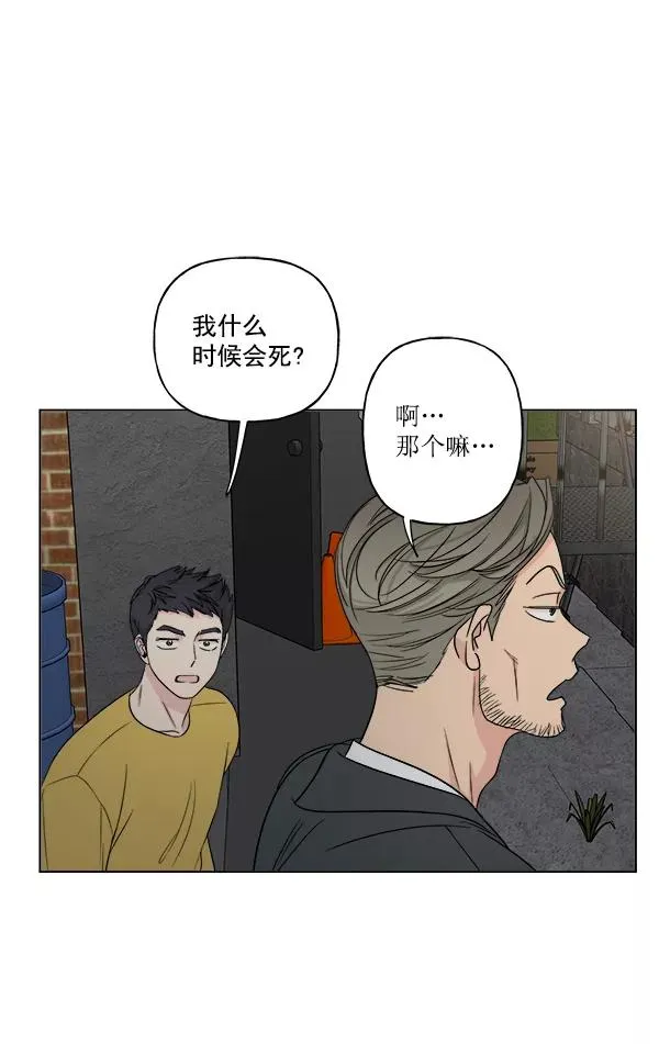 第19话 第68页