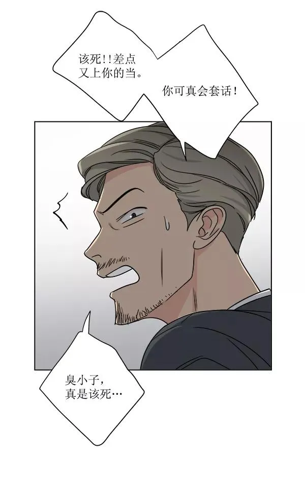 第19话 第69页