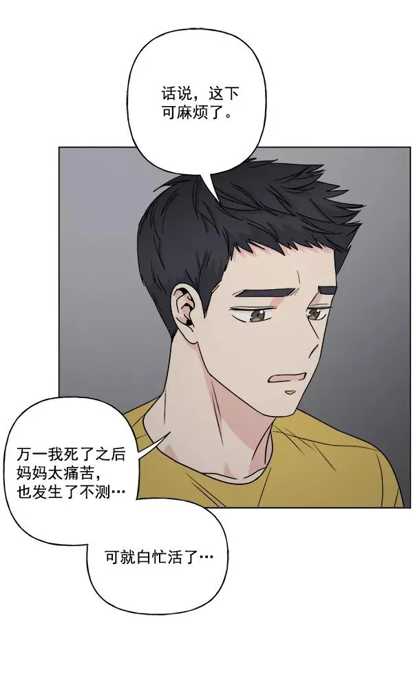 第19话 第72页