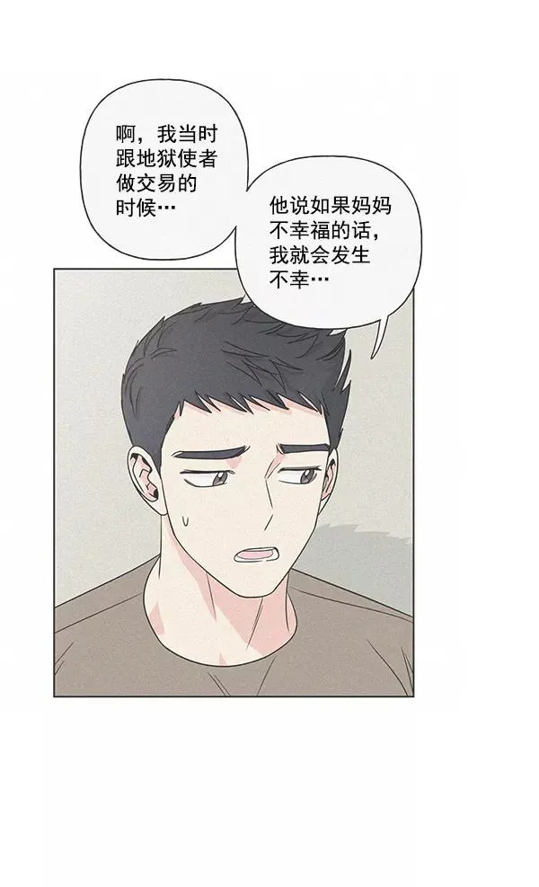 第19话 第80页