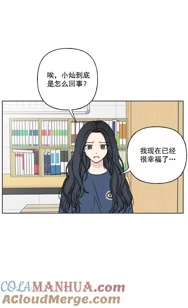 第19话 第82页