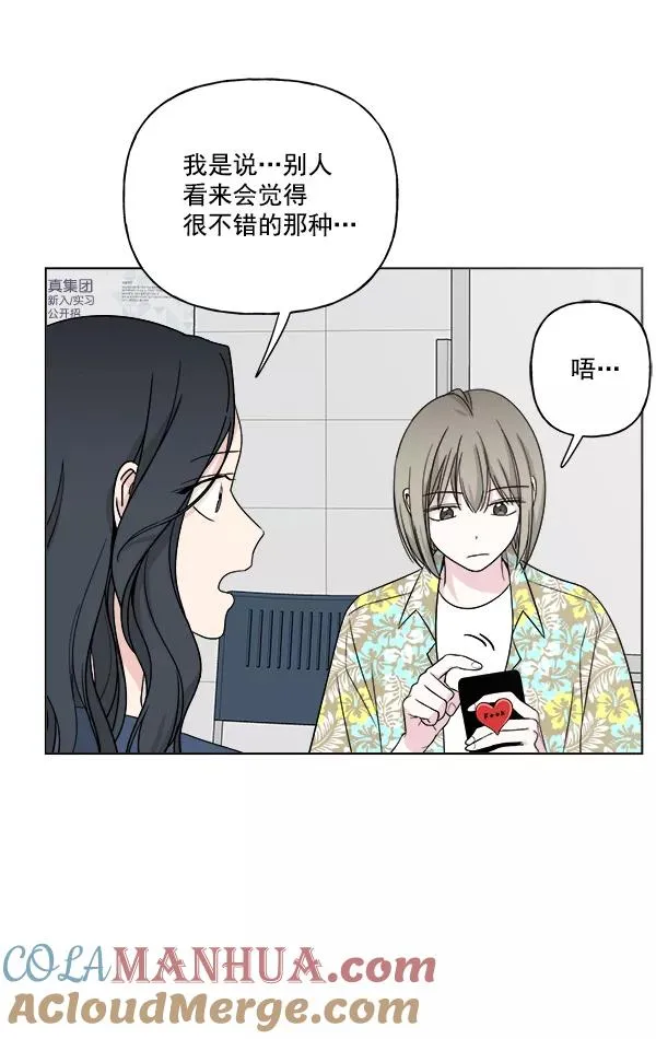 第19话 第88页