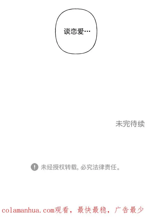 第19话 第92页