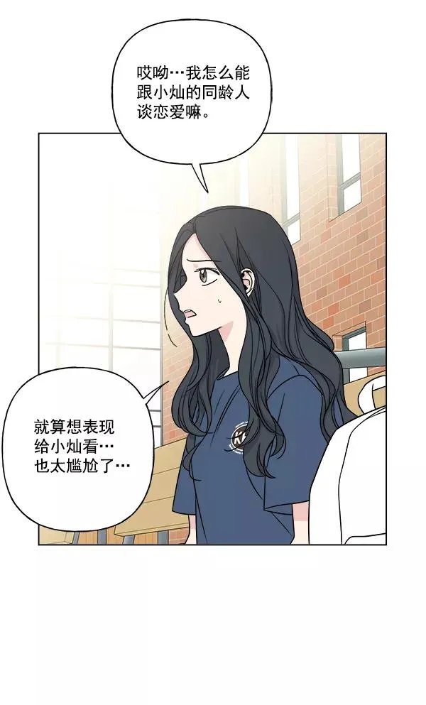 第20话 第5页