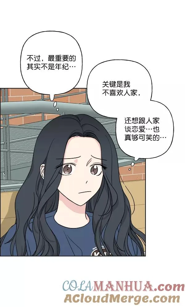 第20话 第7页