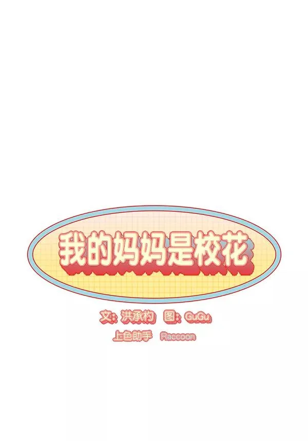 第20话 第12页