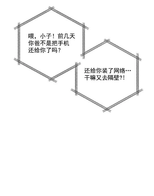 第20话 第50页