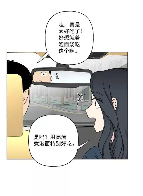 第20话 第71页