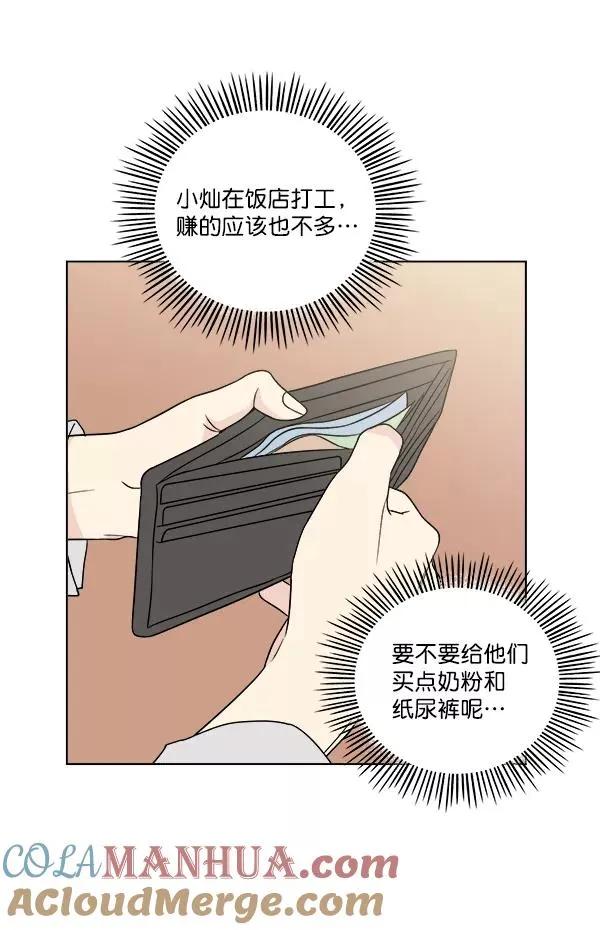 第20话 第76页