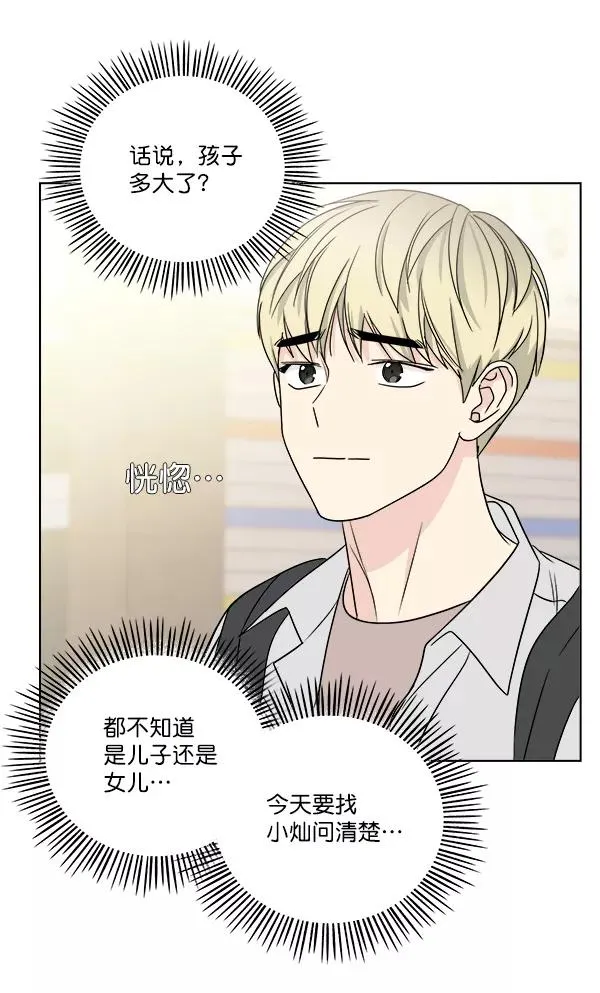 第20话 第77页