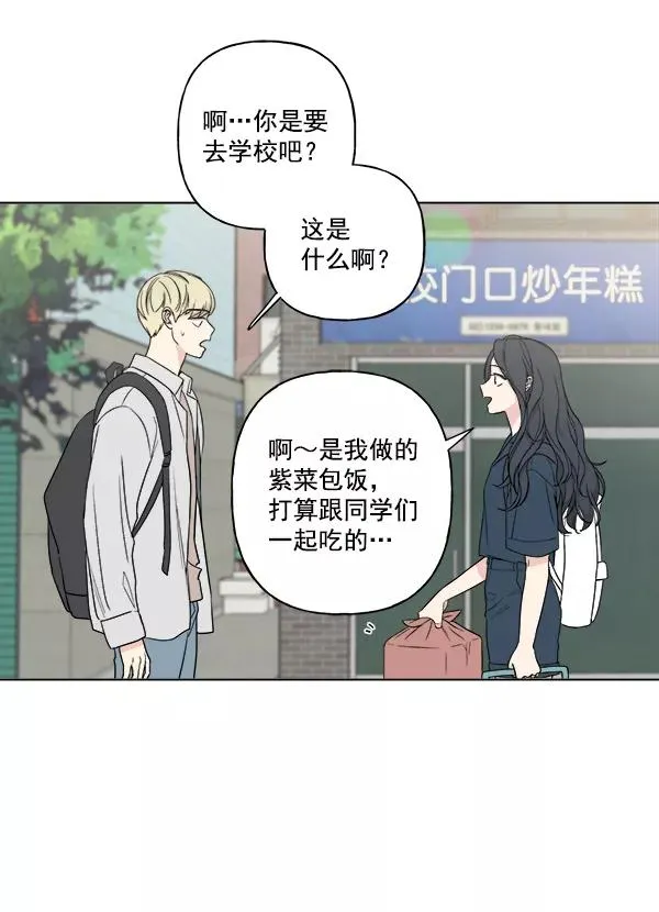 第21话 第6页