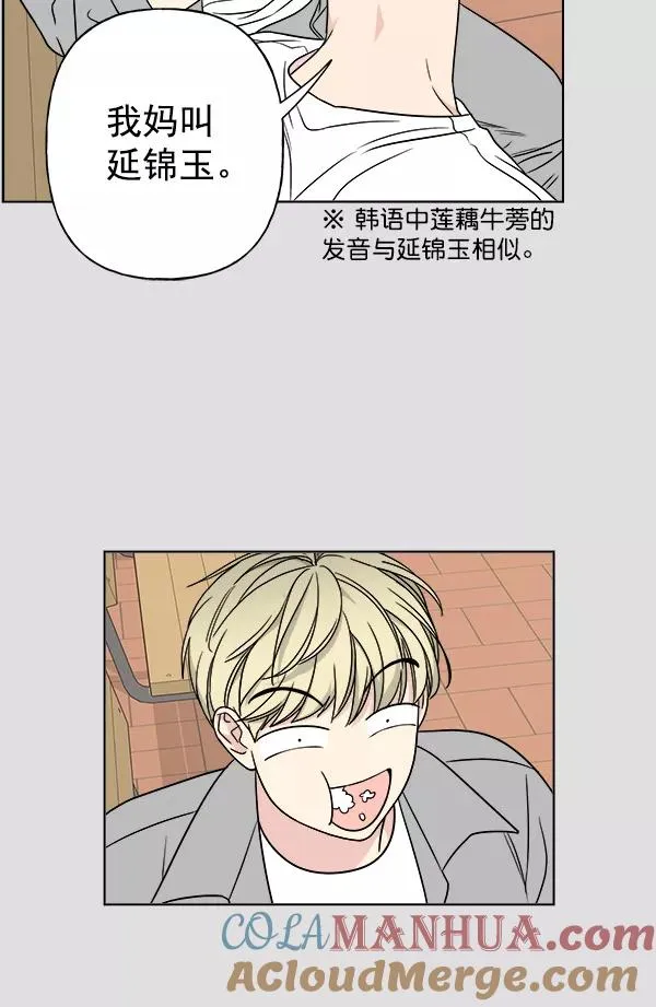 第21话 第28页