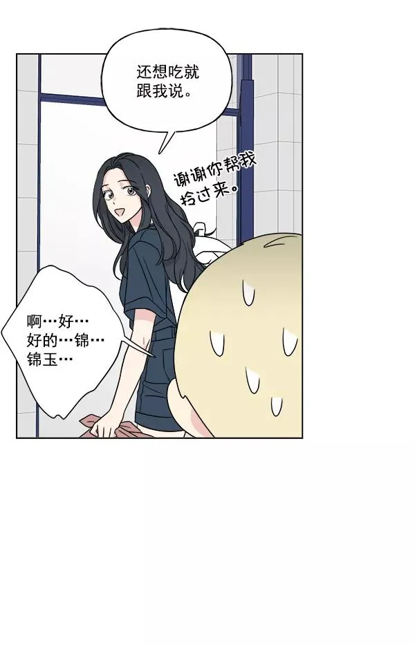 第21话 第35页