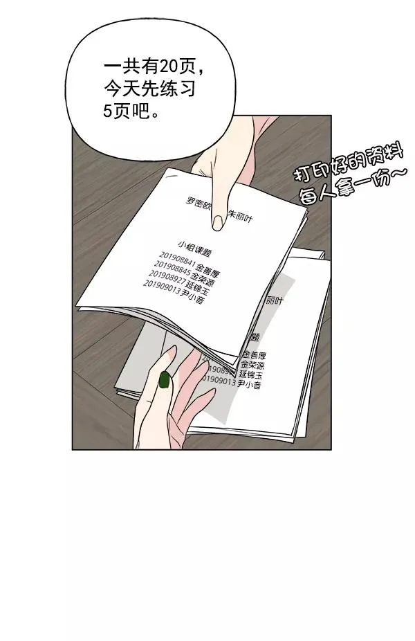 第21话 第42页
