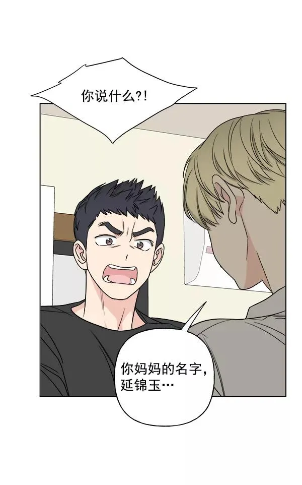 第21话 第74页