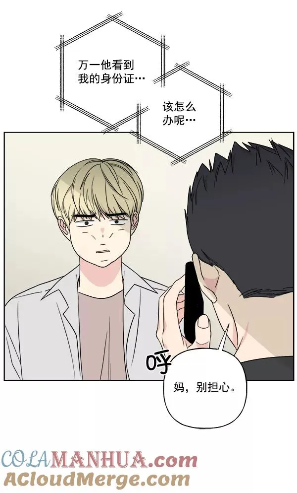 第21话 第82页