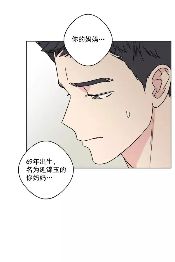 第22话 第3页