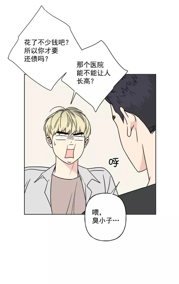 第22话 第6页