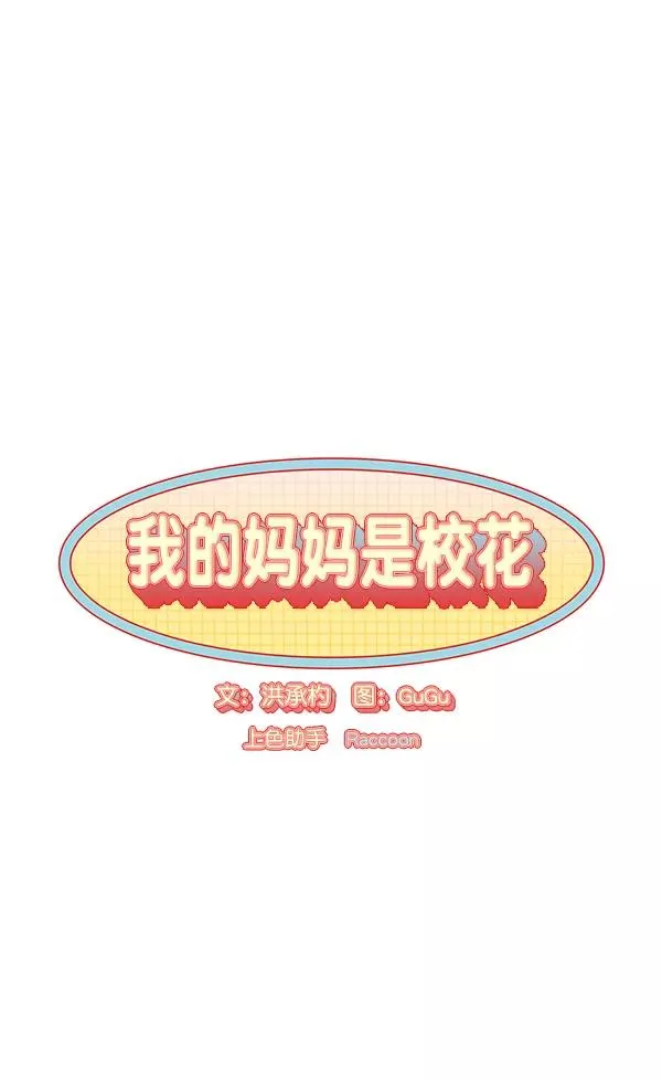 第22话 第8页