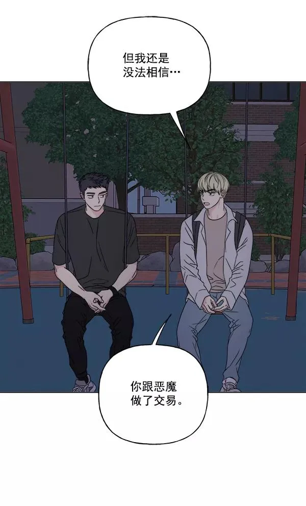 第22话 第21页