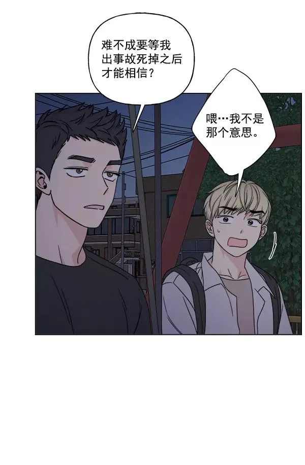 第22话 第23页