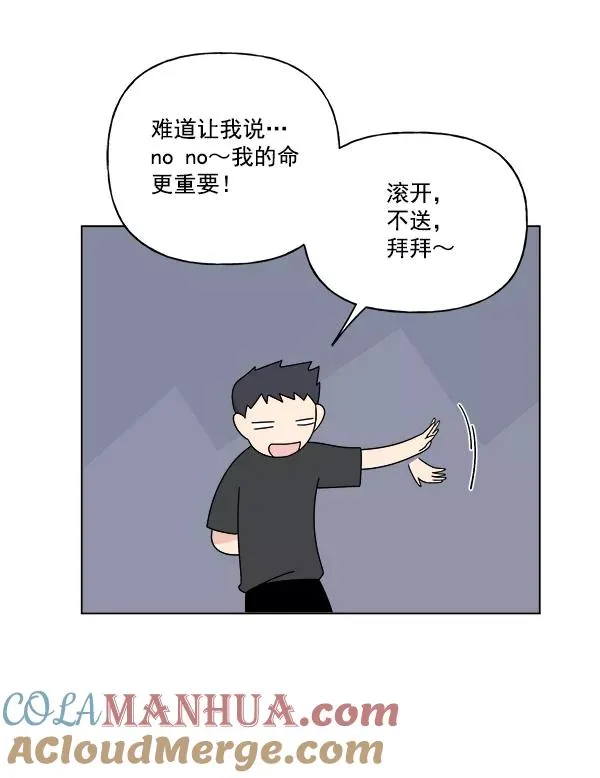 第22话 第28页