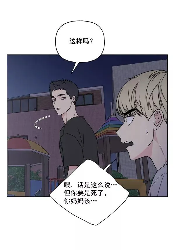 第22话 第29页