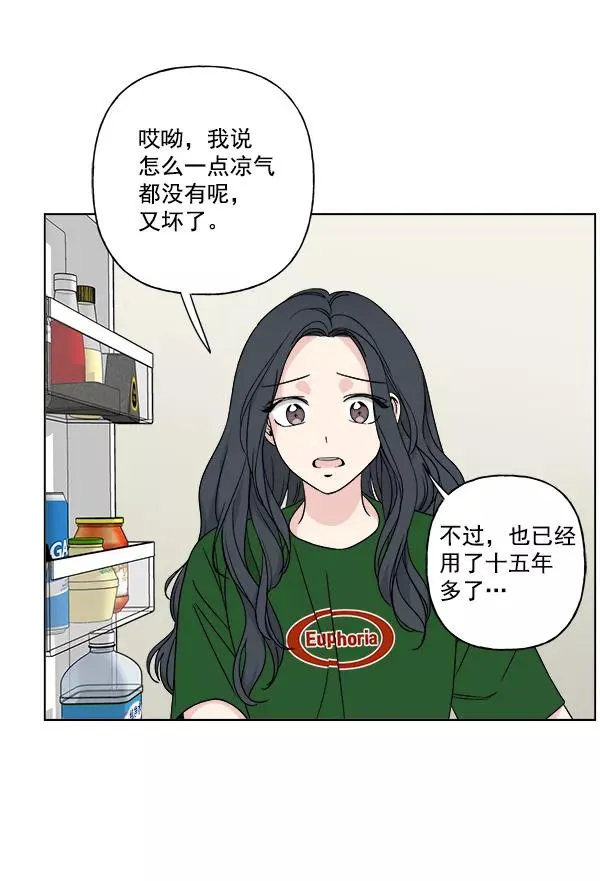 第22话 第51页