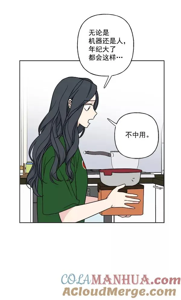 第22话 第52页