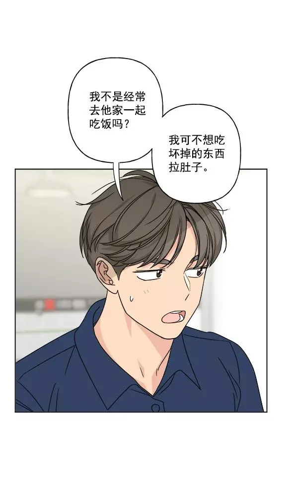 第22话 第62页