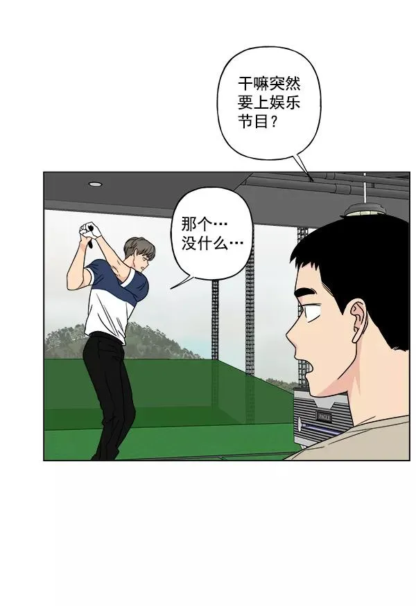 第22话 第66页
