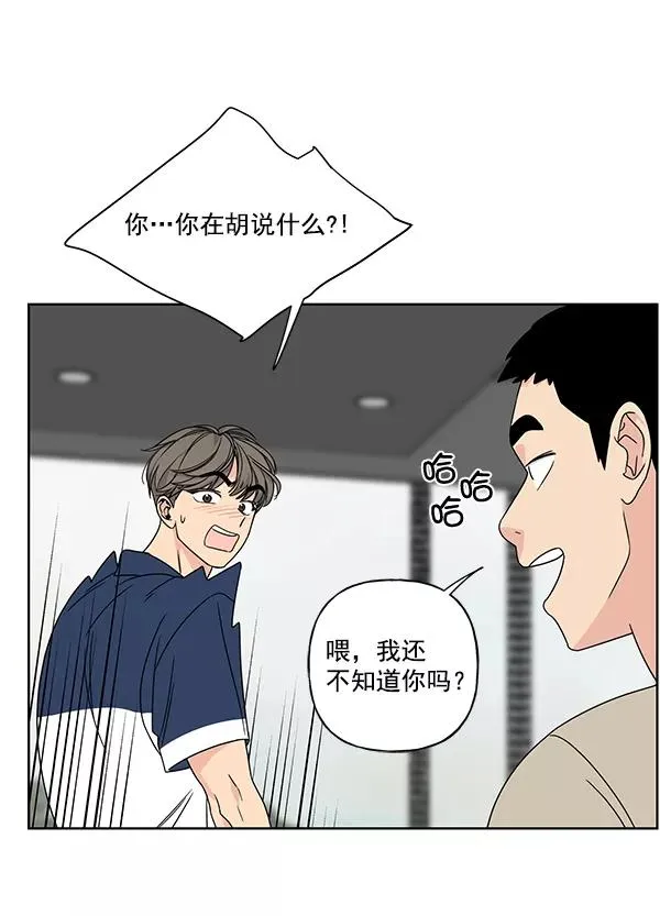 第22话 第69页