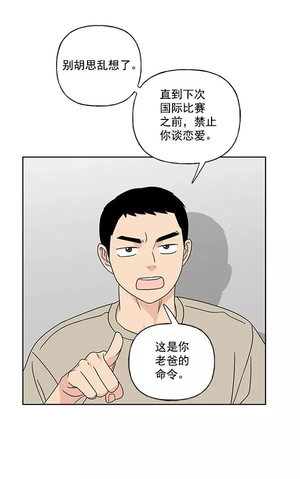 第22话 第71页