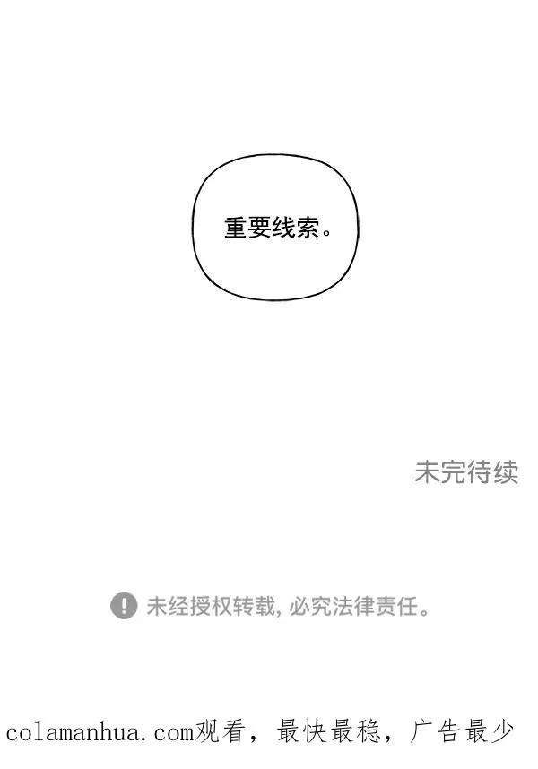 第22话 第81页