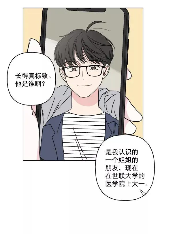 第23话 第2页