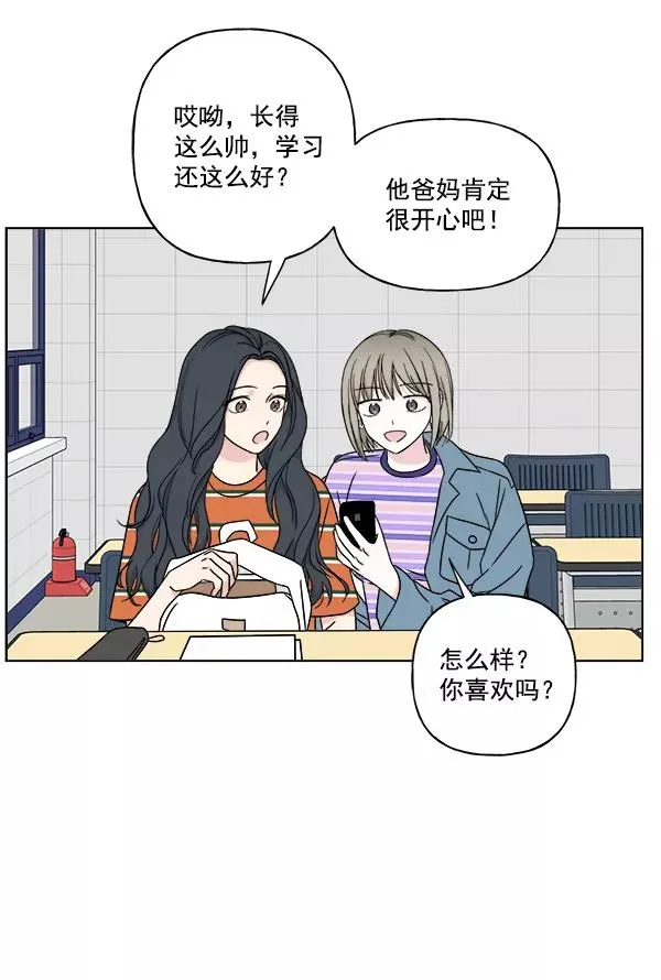 第23话 第3页