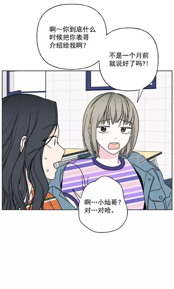 第23话 第5页